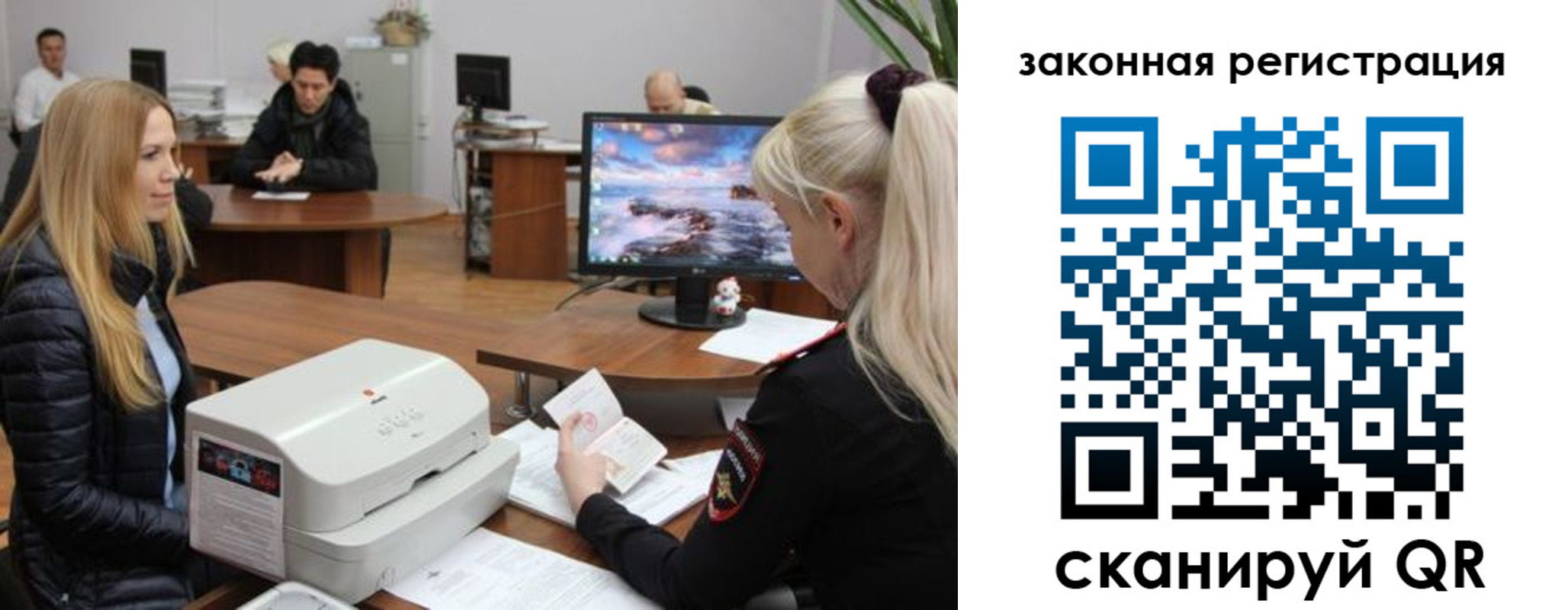 временная регистрация законно в Топках