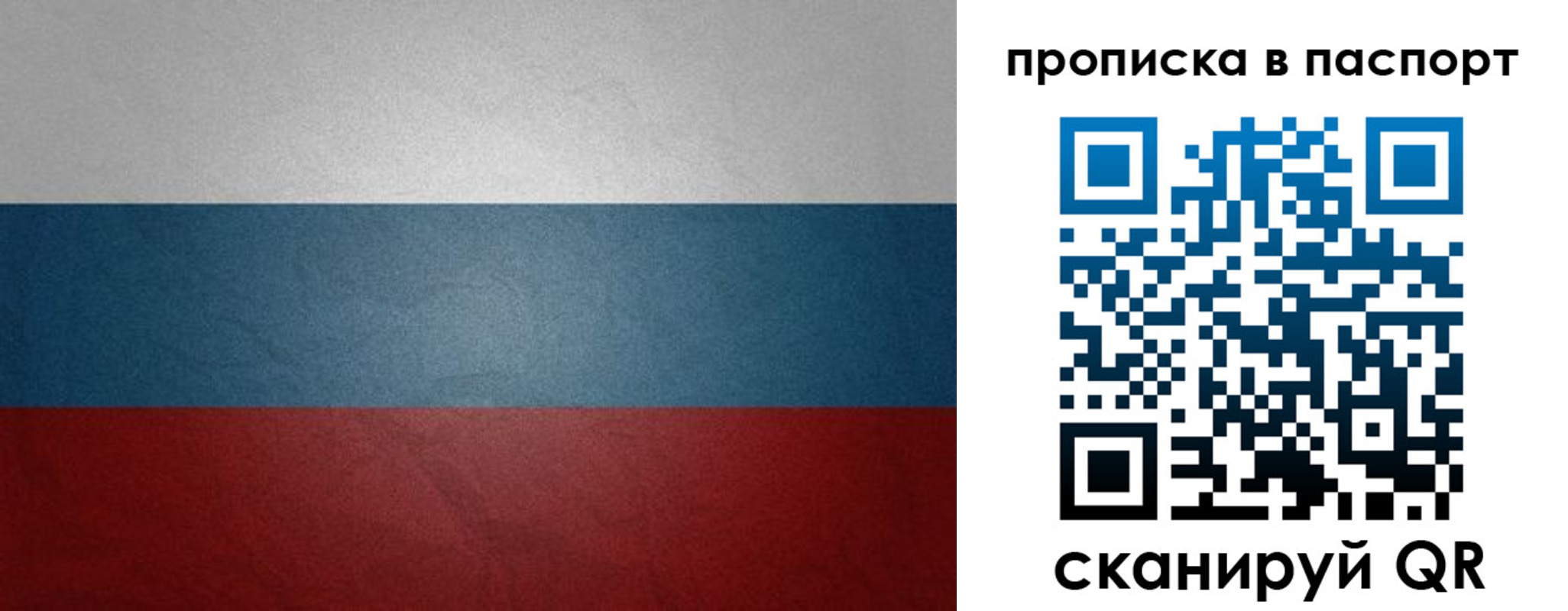 временная регистрация гарантия в Топках