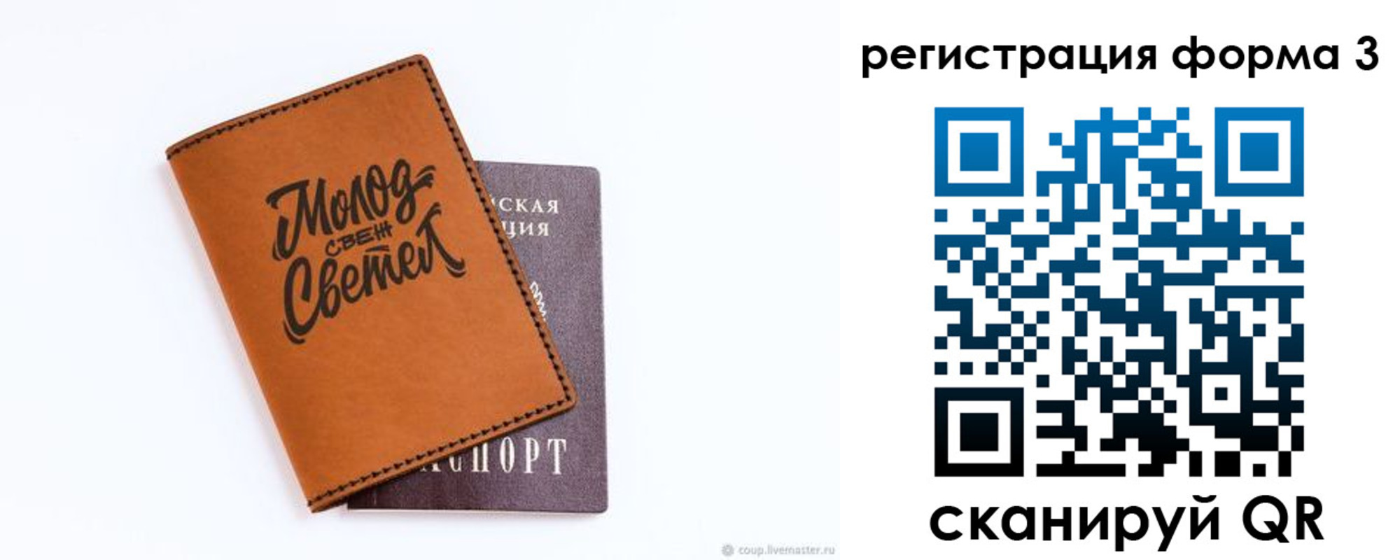 регистрация для дет. сада в Топках