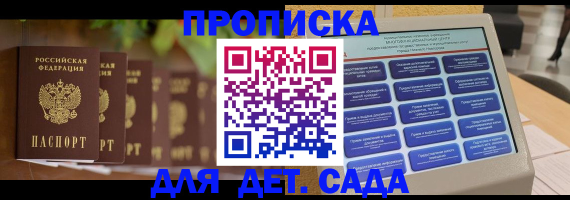 временная регистрация законно в Топках