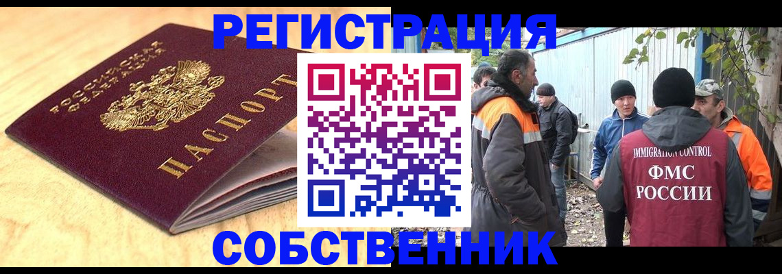 прописка штамп в Топках