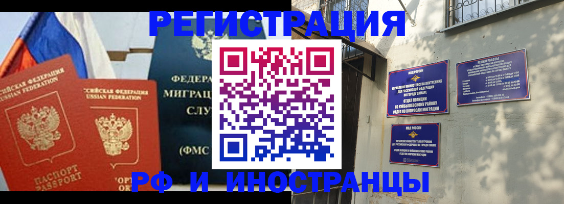 временная регистрация надежно в Топках