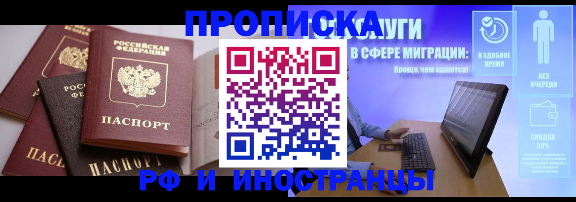 прописка для военкомата в Топках