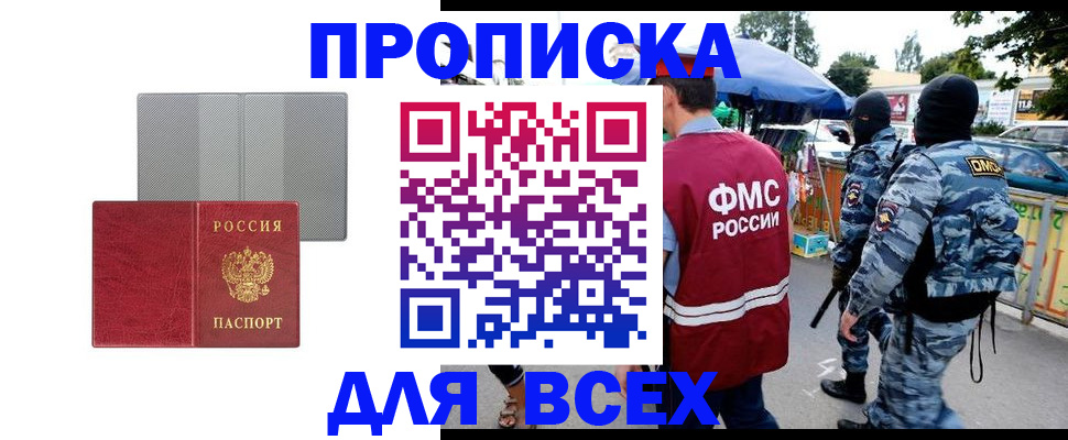 временная регистрация госуслуги в Топках