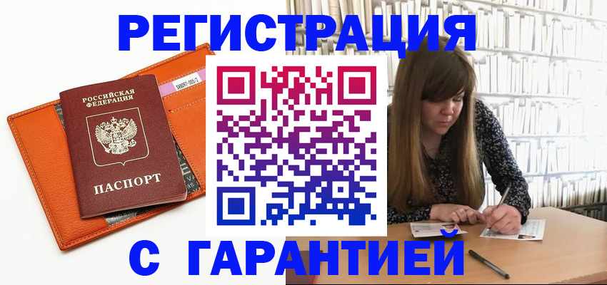 регистрация в Топках