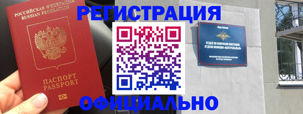 прописка поиск в Топках